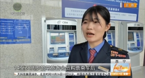 14至28周岁常旅客会员将获更多积分优惠