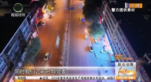 西宁警方成功找回三名离家未成年女孩