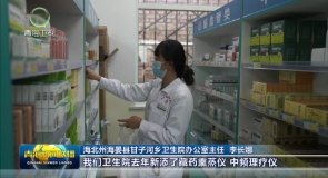 海北:深耕中藏医药传承创新 绘就健康民生新图景