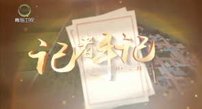 【江源近观】记者手记