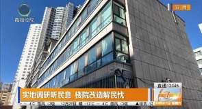 实地调研听民意 楼院改造解民忧