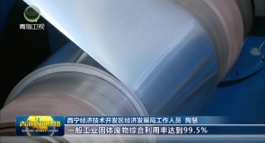 智造“强”基与开放“新”局