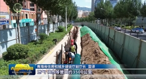 ”‘十四五’发展成就”系列主题新闻发布会省住建厅专场发布会召开