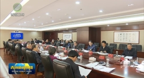 省政协党组会议和主席会议召开