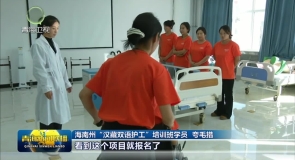 【市州县传真】海南州：“培训+见习”双轮驱动 助力高校毕业生稳定就业