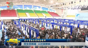 民生筑根基 人社赋新能