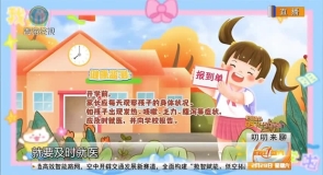 整装待发 蓄力新学期