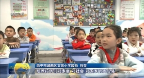 全省中小学春季学期开学“开学第一课”点亮成长路