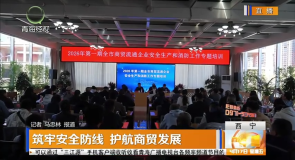 筑牢安全防线 护航商贸发展