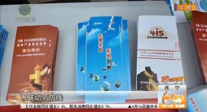 筑牢安全防线 共建平安东川