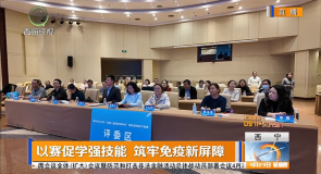 以赛促学强技能 筑牢免疫新屏障