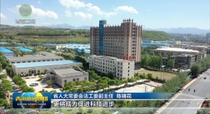 省人大常委会办公厅召开新闻发布会介绍《青海省专利促进与保护条例》《青海省行政执法监督条例》相关情况