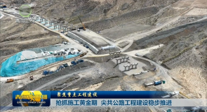 【聚焦重点工程建设】抢抓施工黄金期 尖共公路工程建设稳步推进