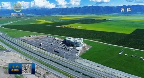 “服务区+低空”共享服务场景在海北门源试运营