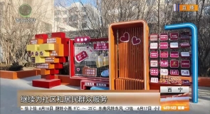 军民同心聚合力 激活街区发展动能