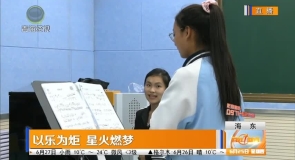 以乐为炬 星火燃梦