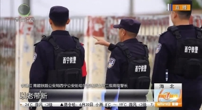 天路铁警·湖羚红帆