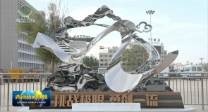 特写:传承天路精神 续写时代华章