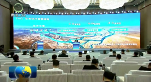 第27届青洽会投资说明会暨重大合作项目签约仪式举行 罗东川出席并作推介
