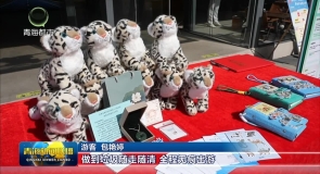 “美丽中国 志愿有我”生态环境志愿服务月青海省首场活动举行