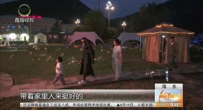 点亮城市夜生活 解锁休闲新地标