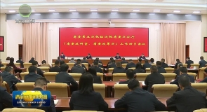 十四届省委第十一轮巡视完成进驻并开展工作