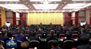 青海省召开全省领导干部会议 吴浩宣布中央决定 罗东川主持并讲话