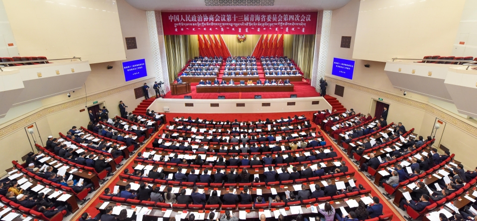 省政协十三届四次会议隆重开幕